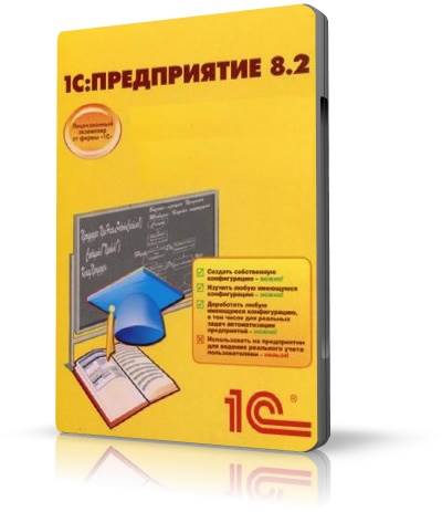 1С Предприятие 8.2.12.75 + Кряк [2010, RUS]